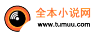 全本小说